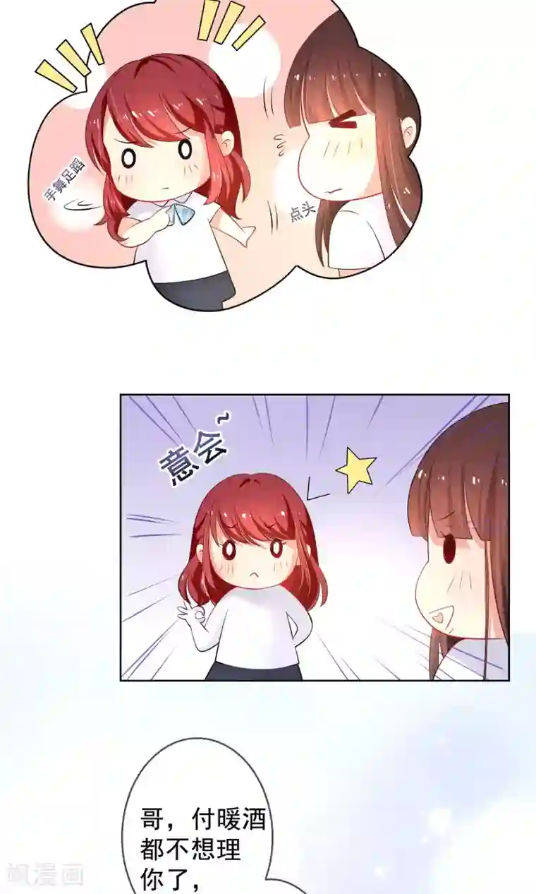 人气同桌是只猫第16话 我不许你再看他