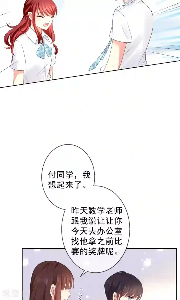 人气同桌是只猫第16话 我不许你再看他