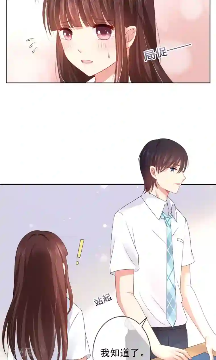 人气同桌是只猫第16话 我不许你再看他