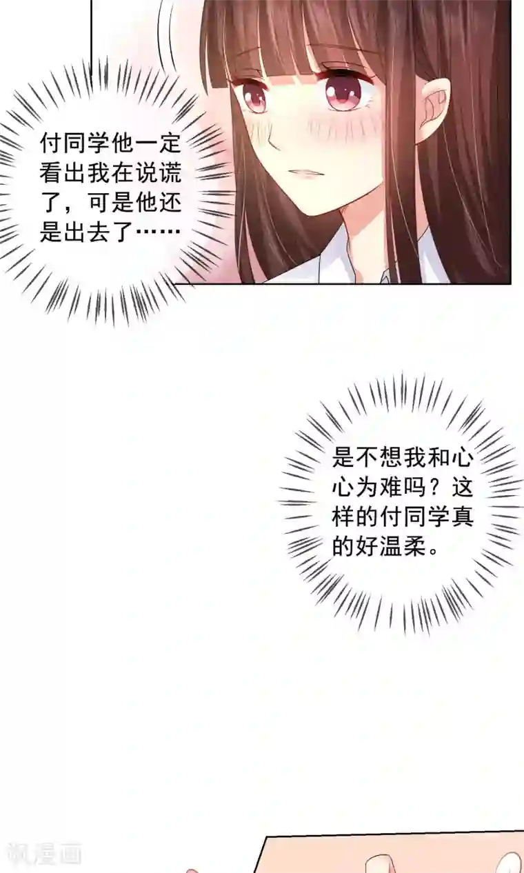 人气同桌是只猫第16话 我不许你再看他