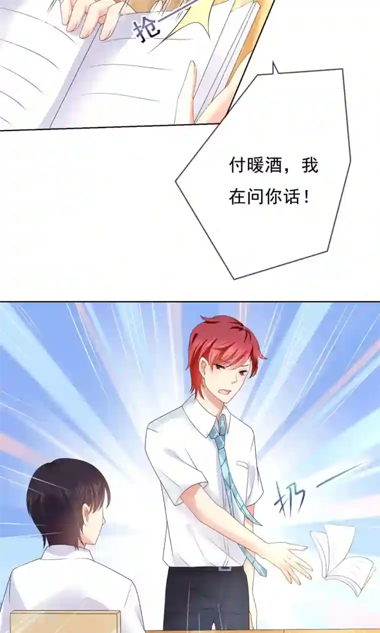 人气同桌是只猫第16话 我不许你再看他