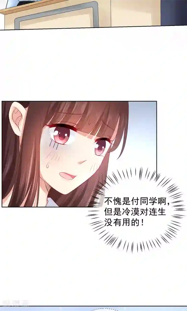 人气同桌是只猫第16话 我不许你再看他