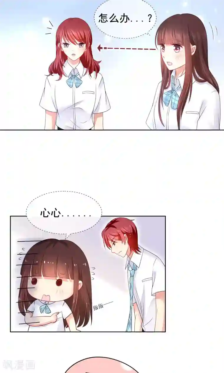 人气同桌是只猫第16话 我不许你再看他