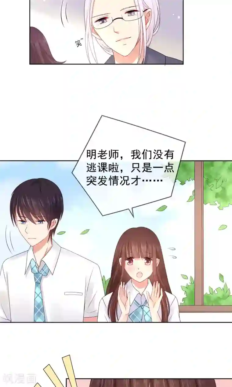 人气同桌是只猫第17话 新来的转校生