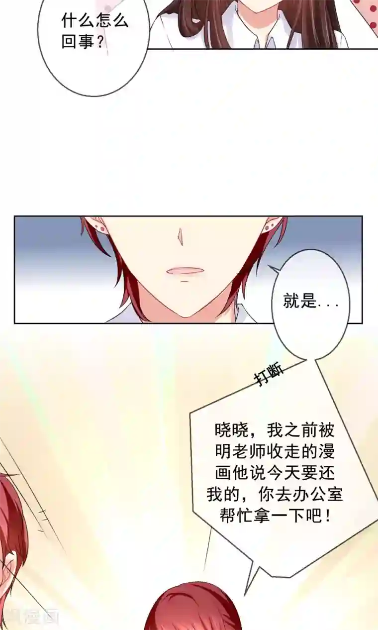 人气同桌是只猫第17话 新来的转校生