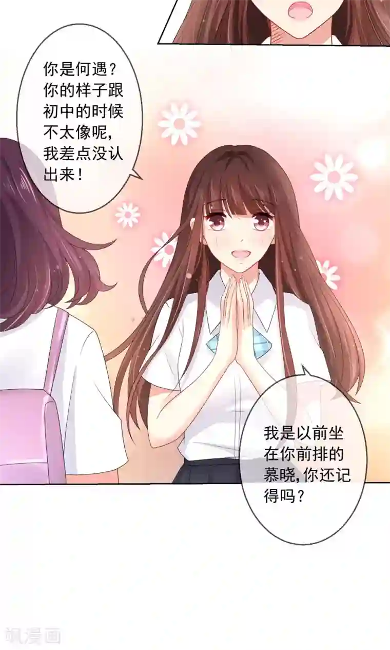 人气同桌是只猫第17话 新来的转校生