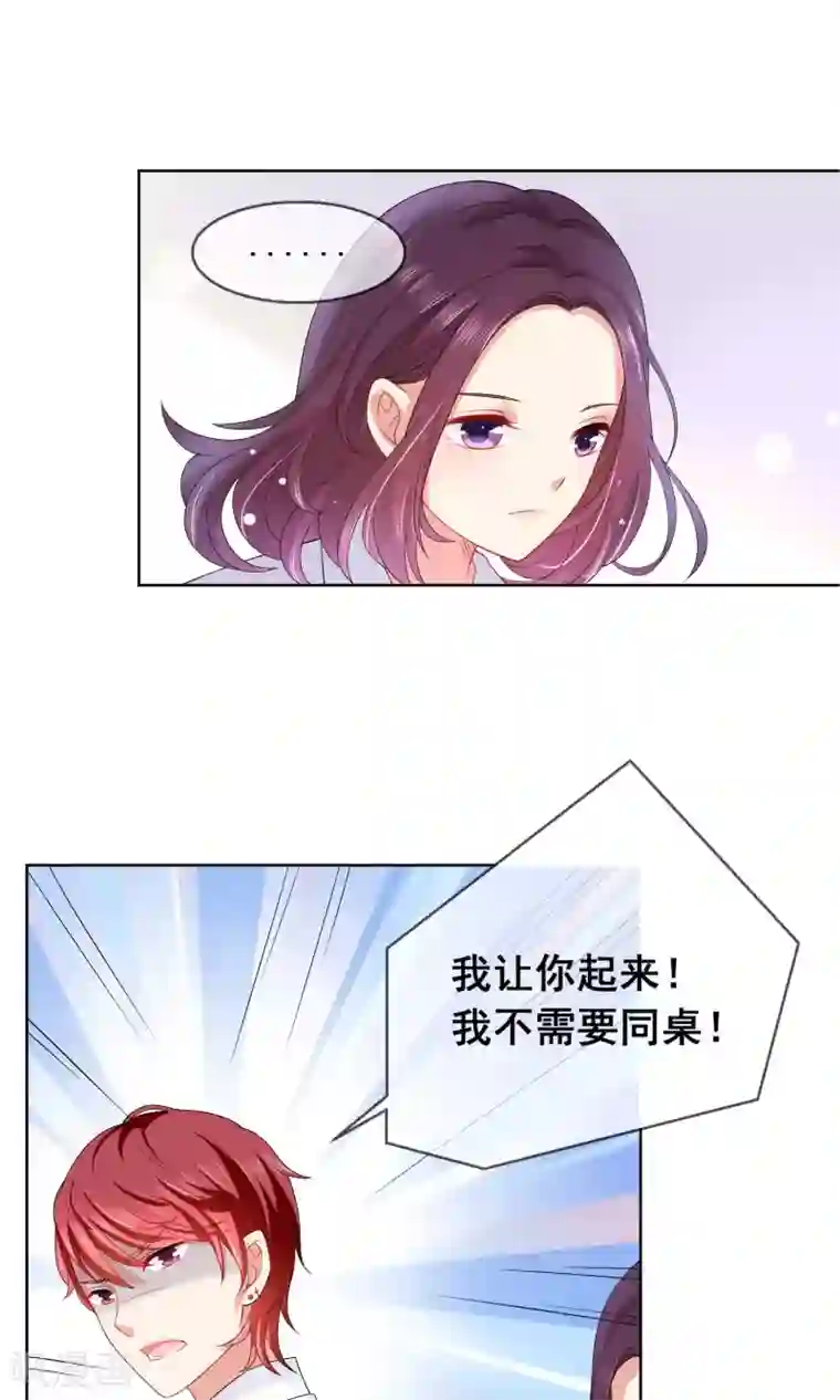 人气同桌是只猫第18话 我的同桌只能是你