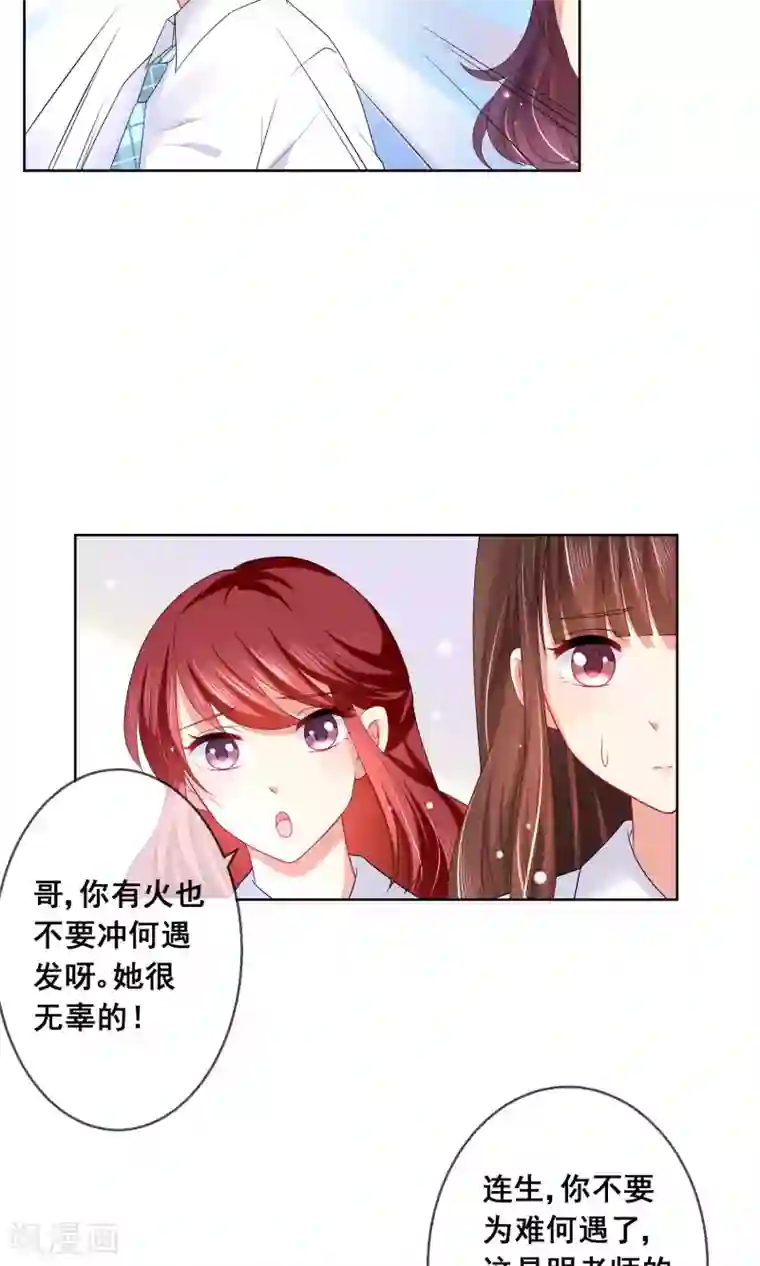 人气同桌是只猫第18话 我的同桌只能是你