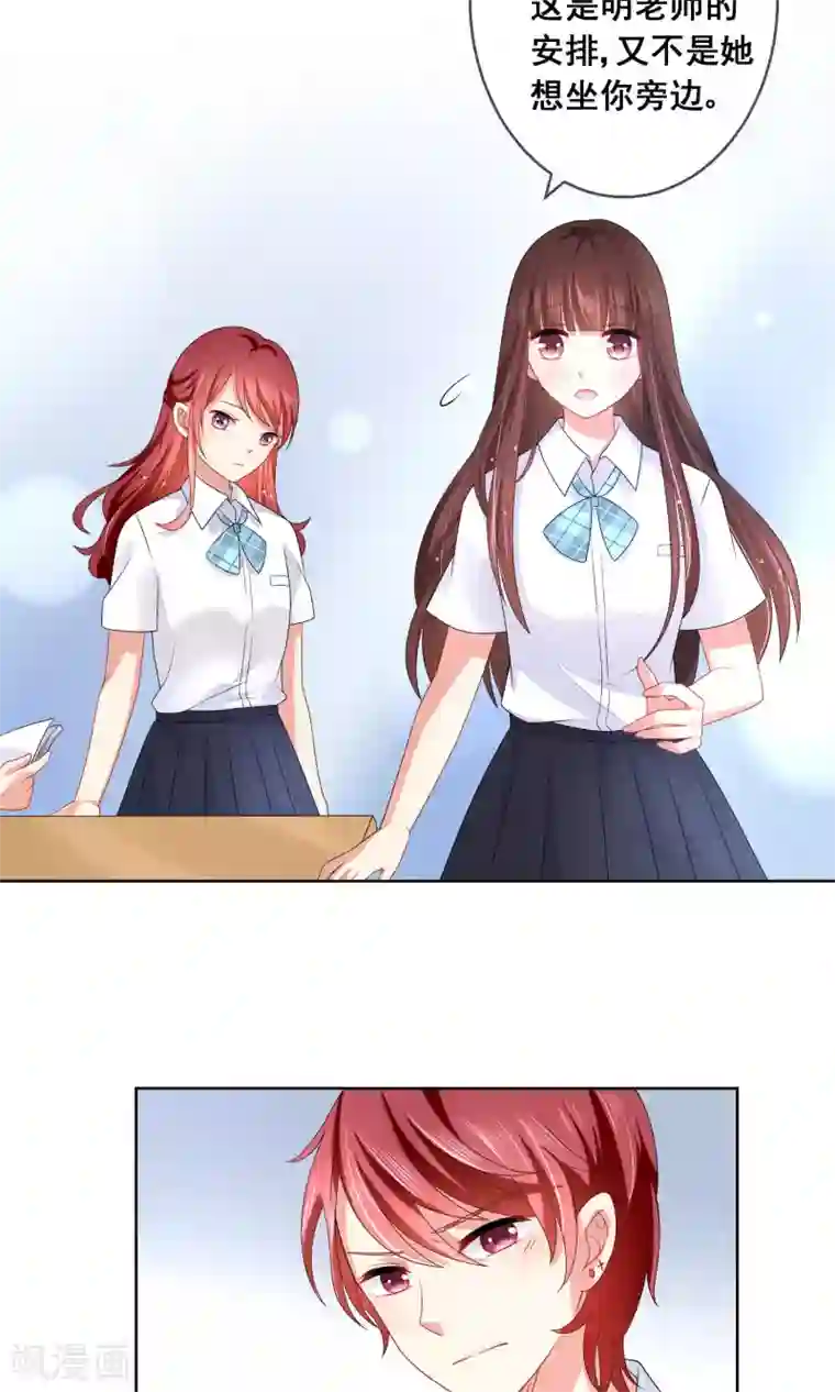 人气同桌是只猫第18话 我的同桌只能是你