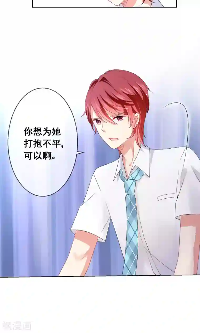 人气同桌是只猫第18话 我的同桌只能是你