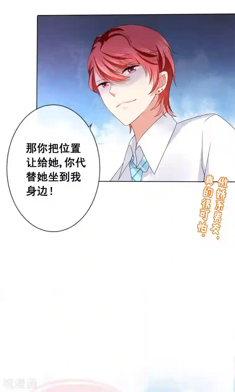 人气同桌是只猫第18话 我的同桌只能是你