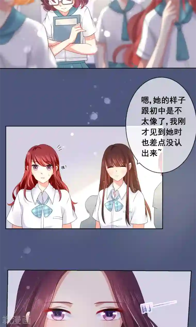 人气同桌是只猫第18话 我的同桌只能是你