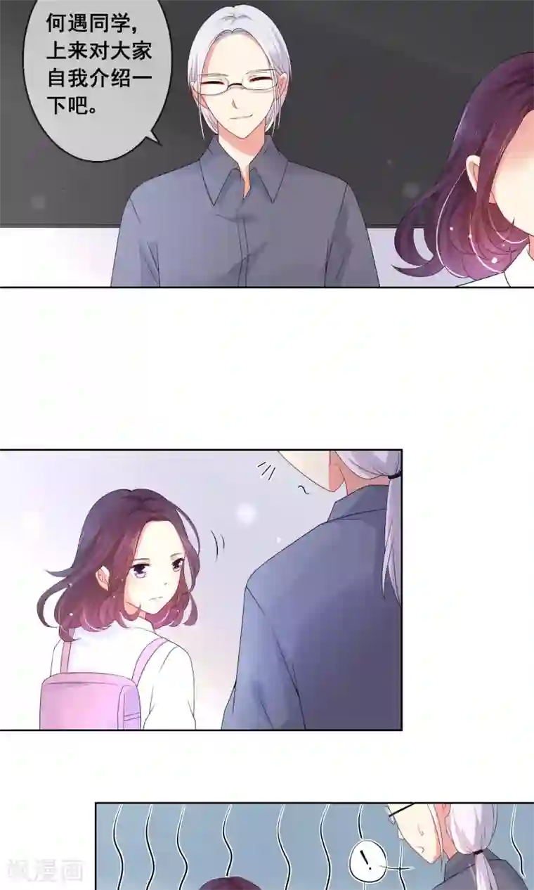 人气同桌是只猫第18话 我的同桌只能是你