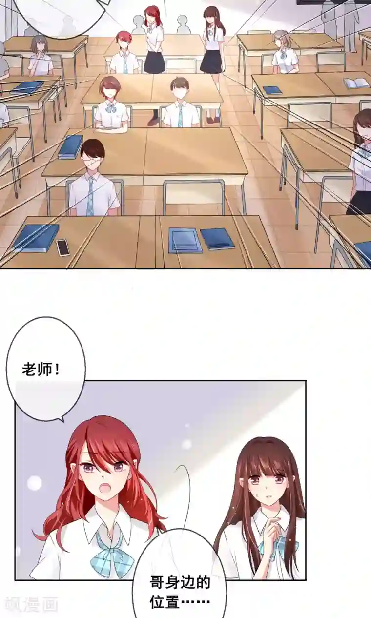 人气同桌是只猫第18话 我的同桌只能是你