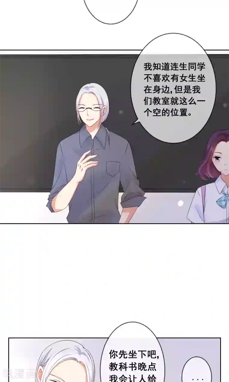 人气同桌是只猫第18话 我的同桌只能是你