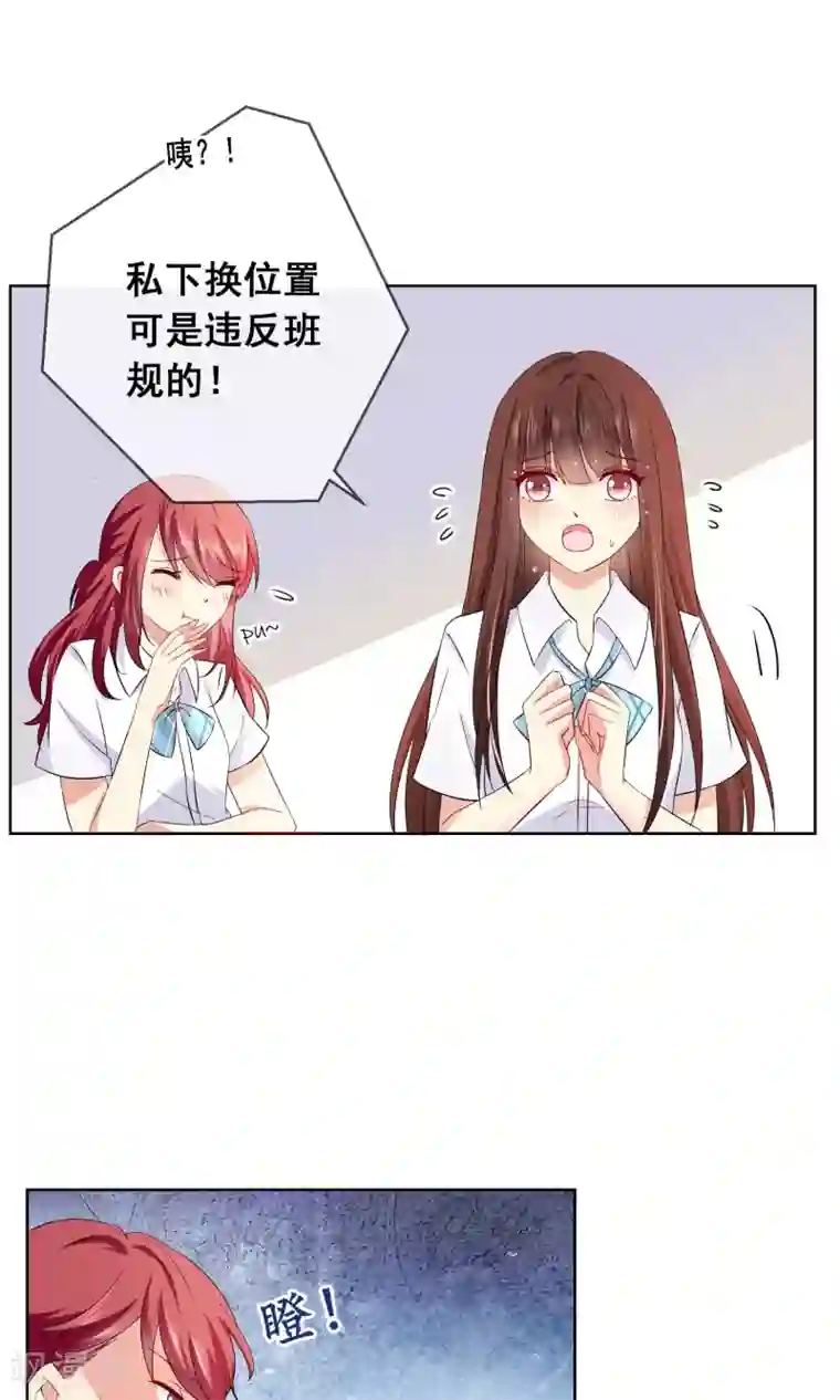 人气同桌是只猫第19话 心动的感觉