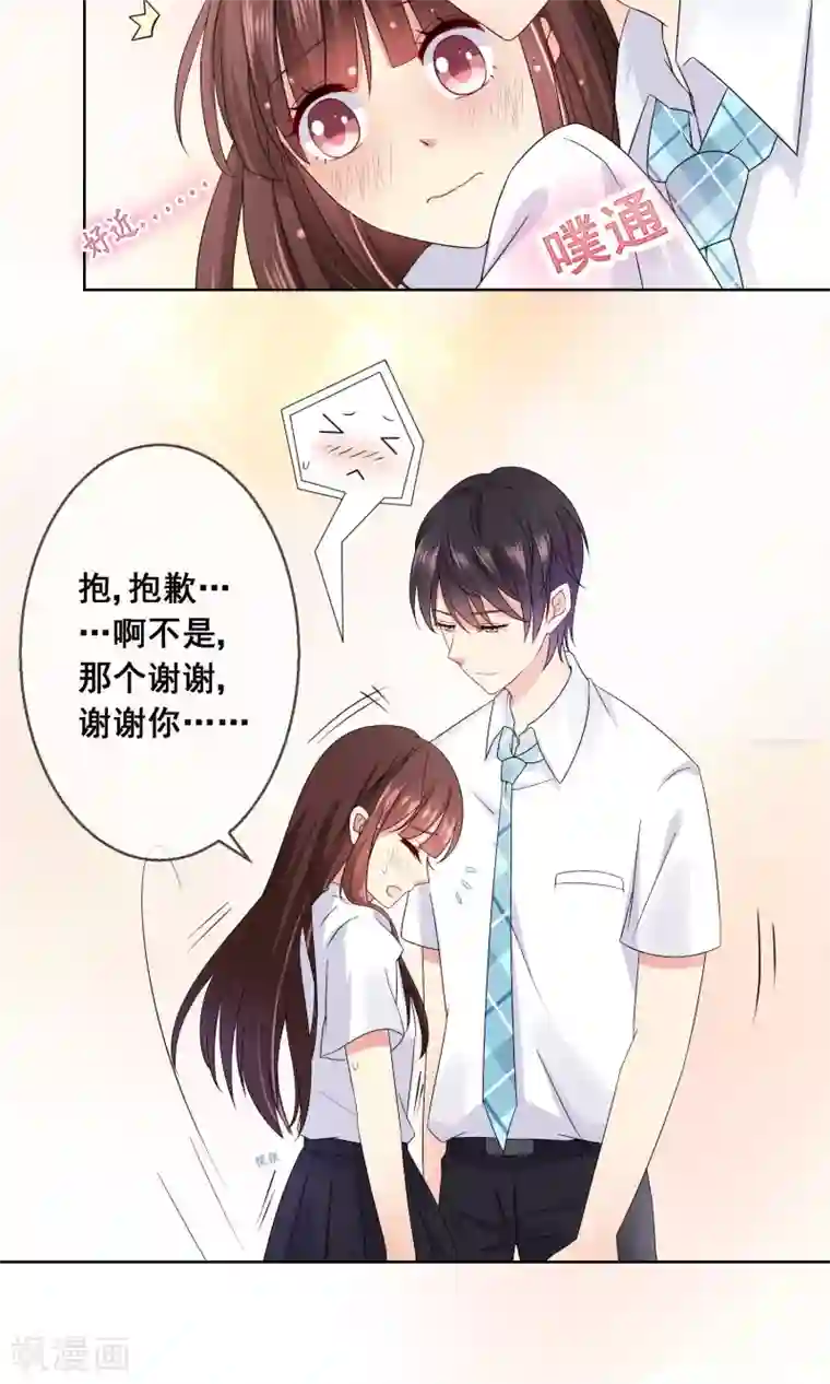 人气同桌是只猫第19话 心动的感觉