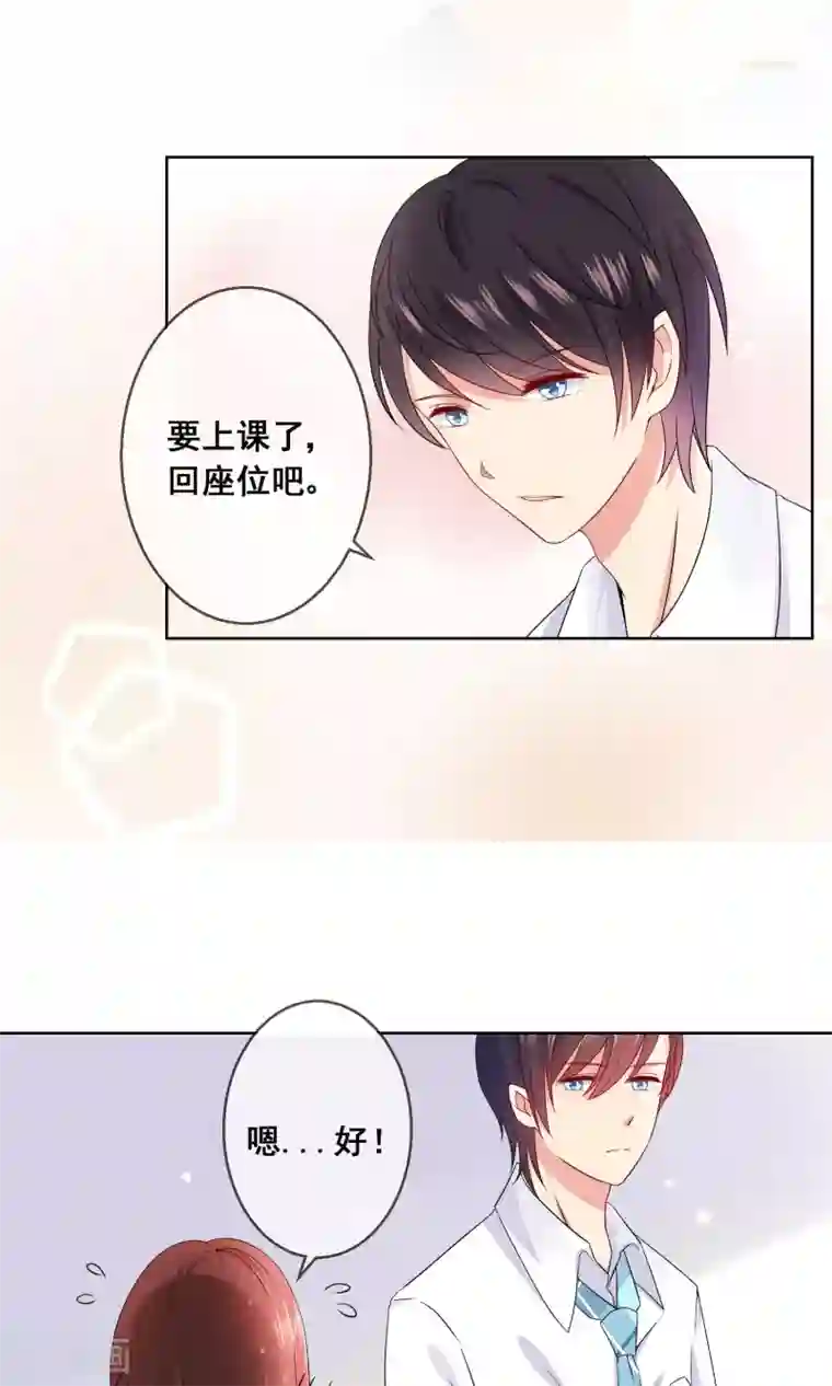 人气同桌是只猫第19话 心动的感觉