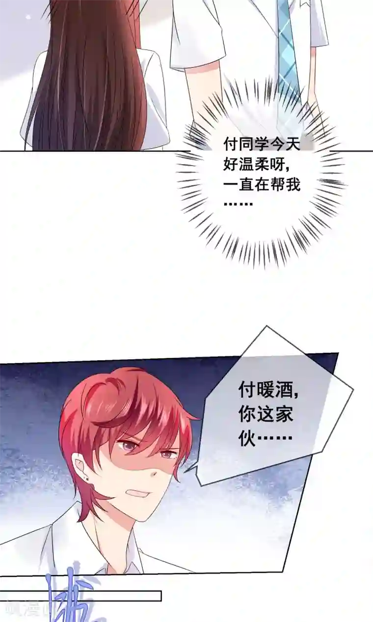 人气同桌是只猫第19话 心动的感觉