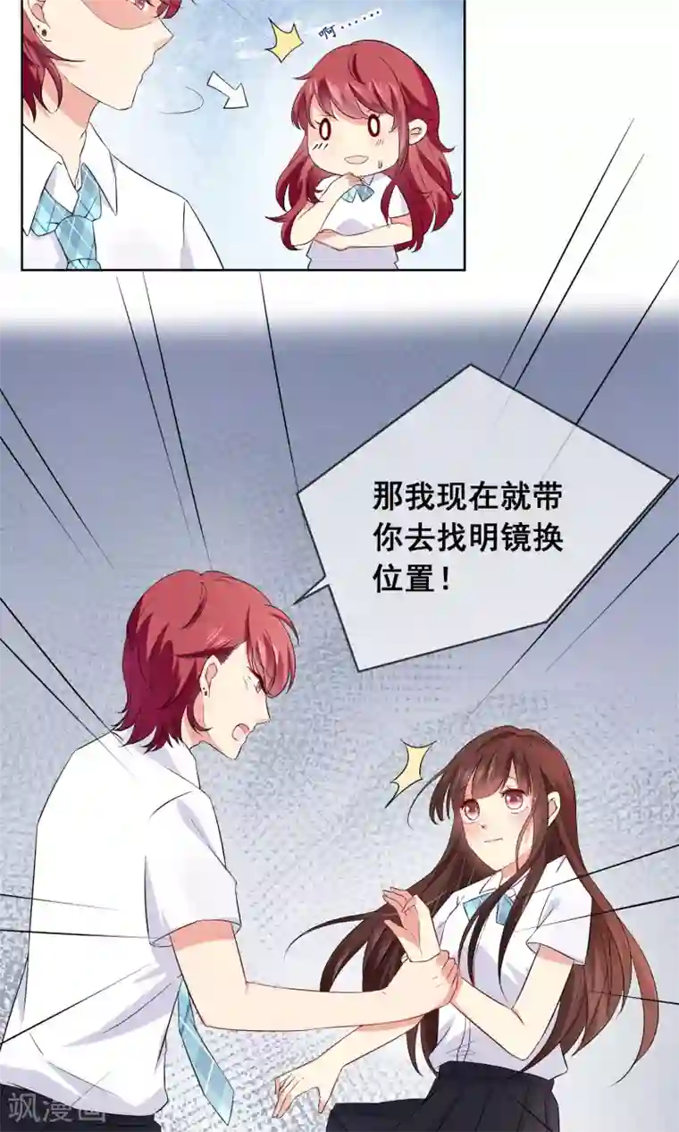 人气同桌是只猫第19话 心动的感觉