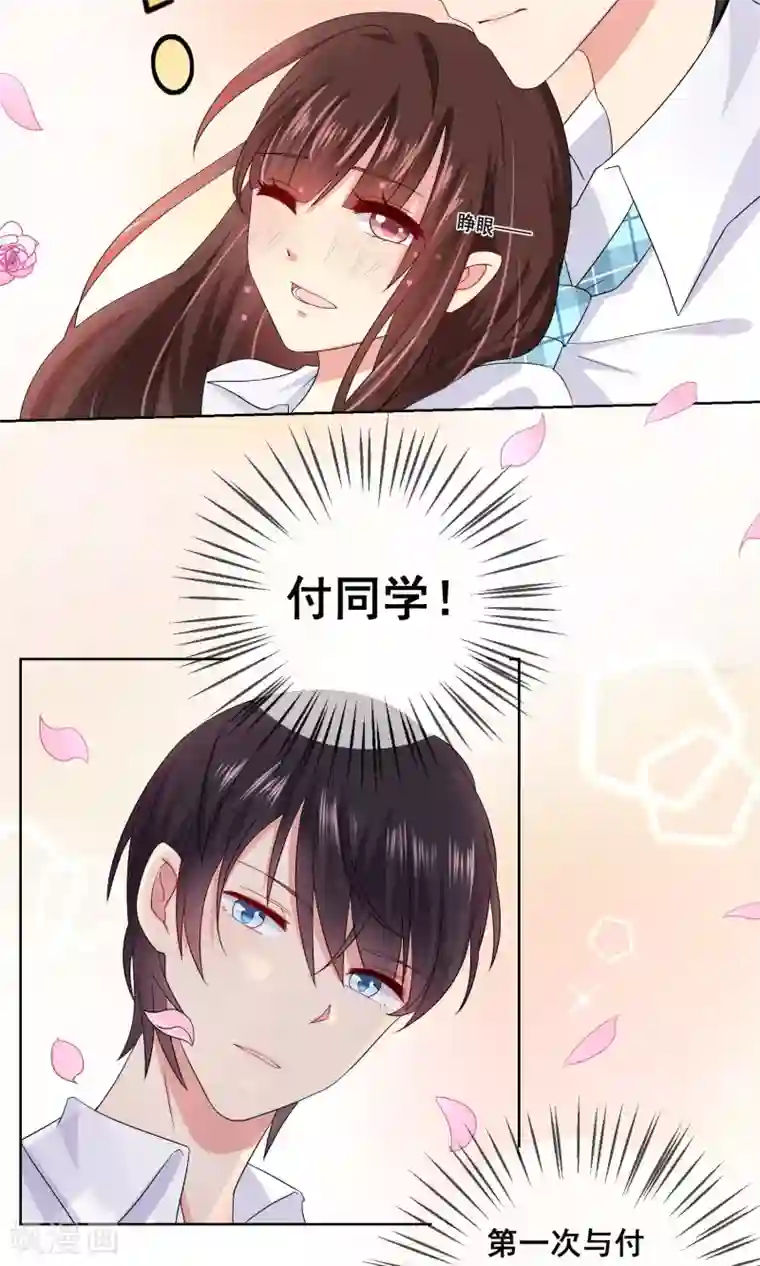 人气同桌是只猫第19话 心动的感觉