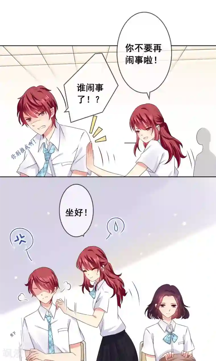 人气同桌是只猫第20话 付暖酒的秘密