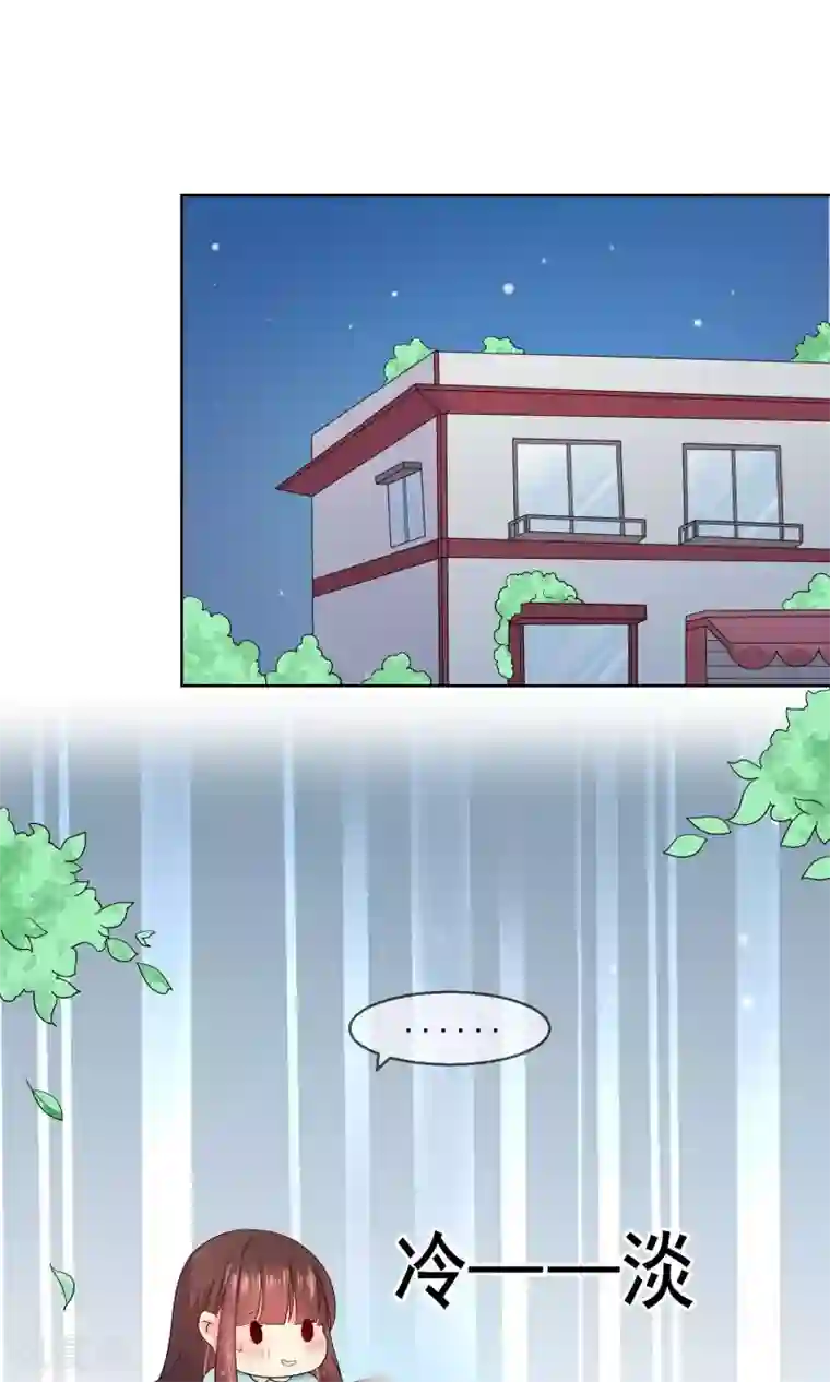 人气同桌是只猫第20话 付暖酒的秘密