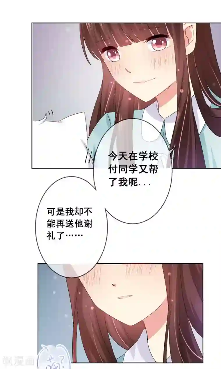 人气同桌是只猫第20话 付暖酒的秘密