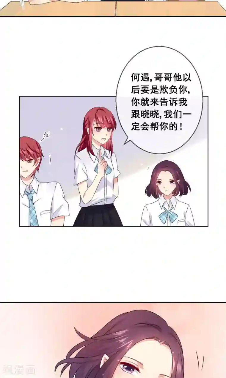 人气同桌是只猫第20话 付暖酒的秘密