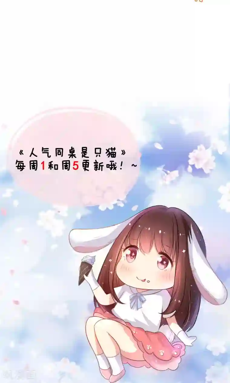 人气同桌是只猫第20话 付暖酒的秘密