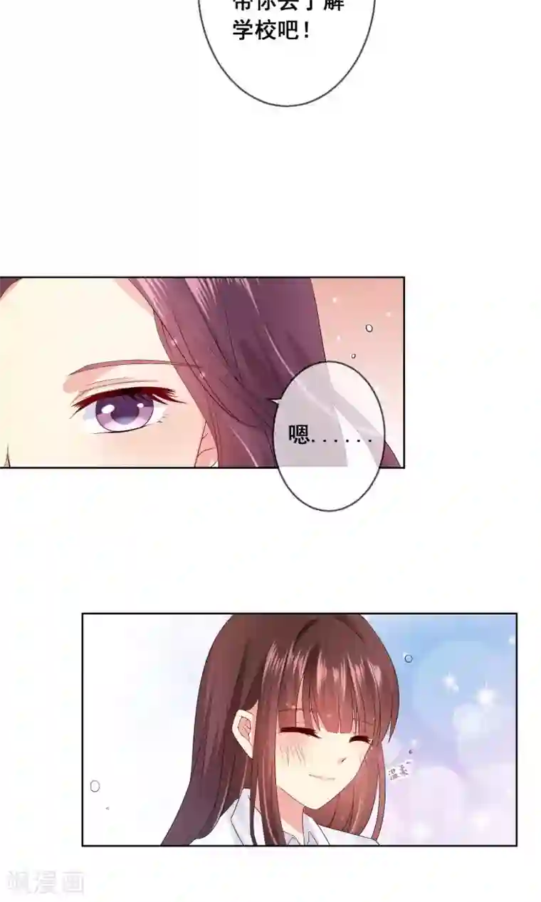 人气同桌是只猫第20话 付暖酒的秘密