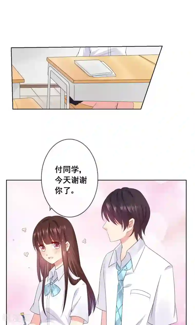 人气同桌是只猫第20话 付暖酒的秘密