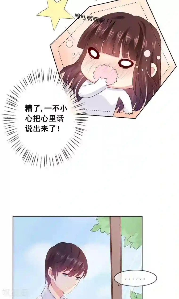 人气同桌是只猫第20话 付暖酒的秘密