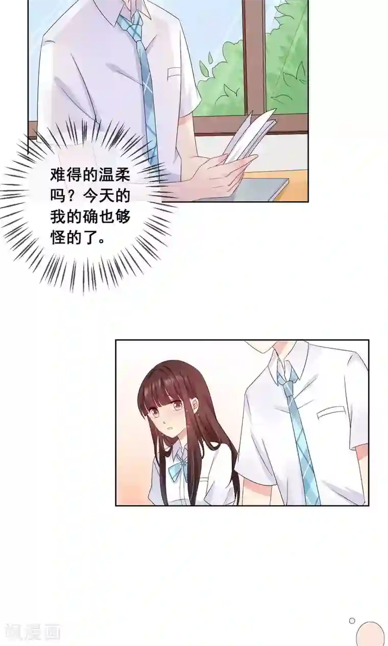 人气同桌是只猫第20话 付暖酒的秘密