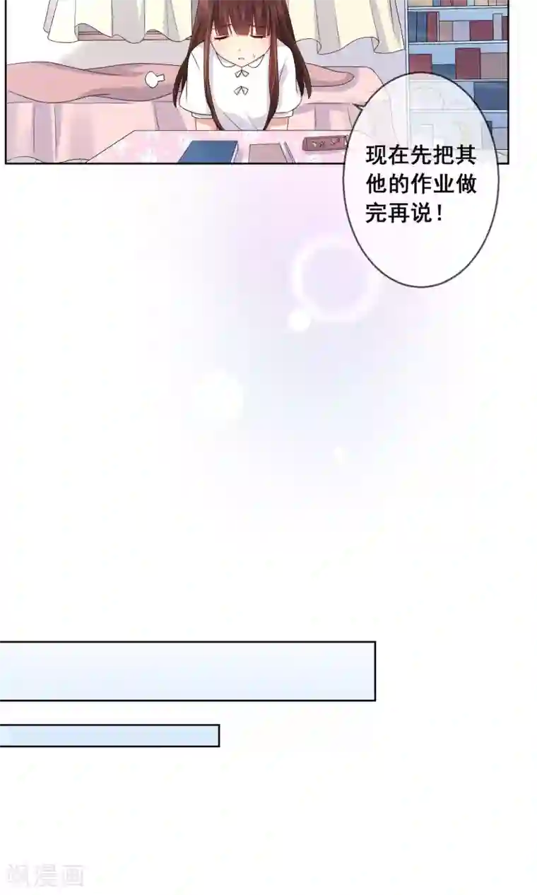 人气同桌是只猫第21话 男神同学喜欢小孩子？！