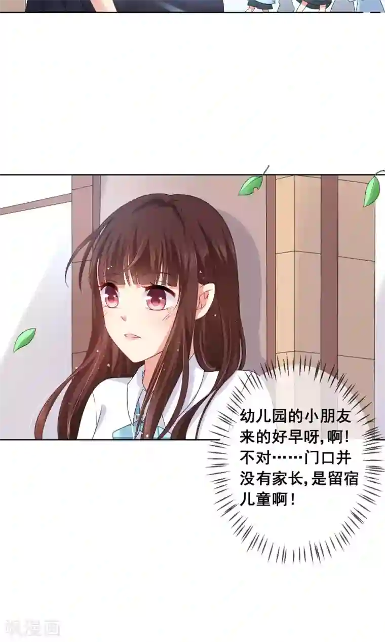 人气同桌是只猫第21话 男神同学喜欢小孩子？！