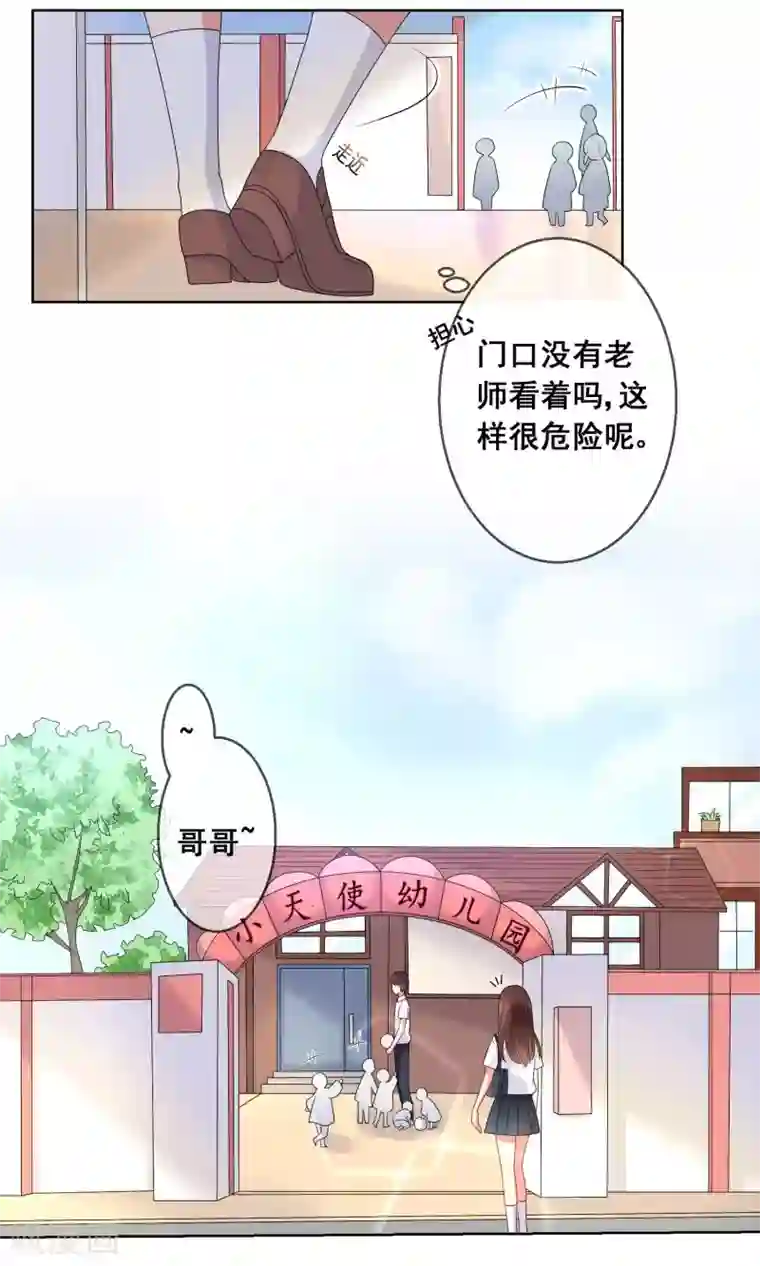 人气同桌是只猫第21话 男神同学喜欢小孩子？！