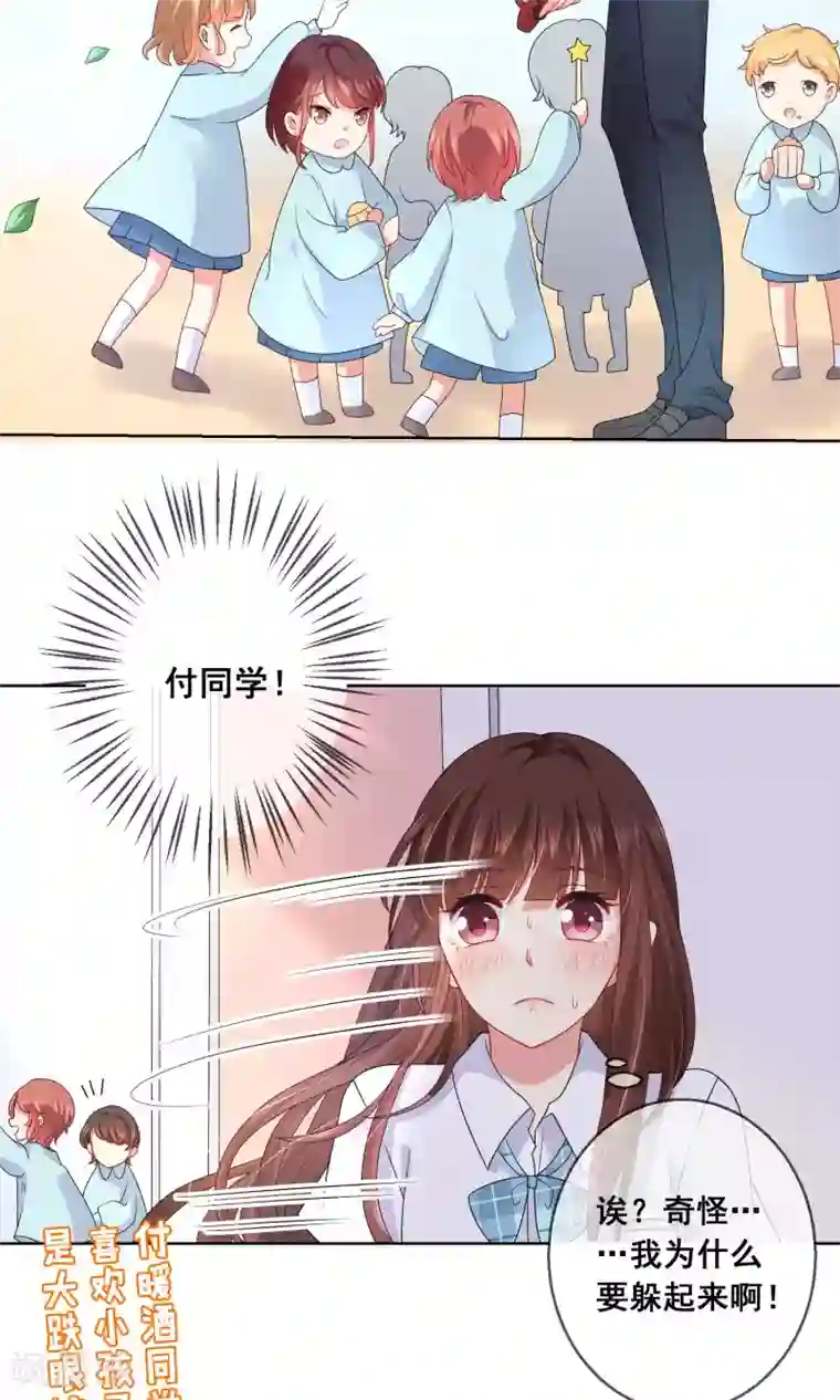 人气同桌是只猫第21话 男神同学喜欢小孩子？！