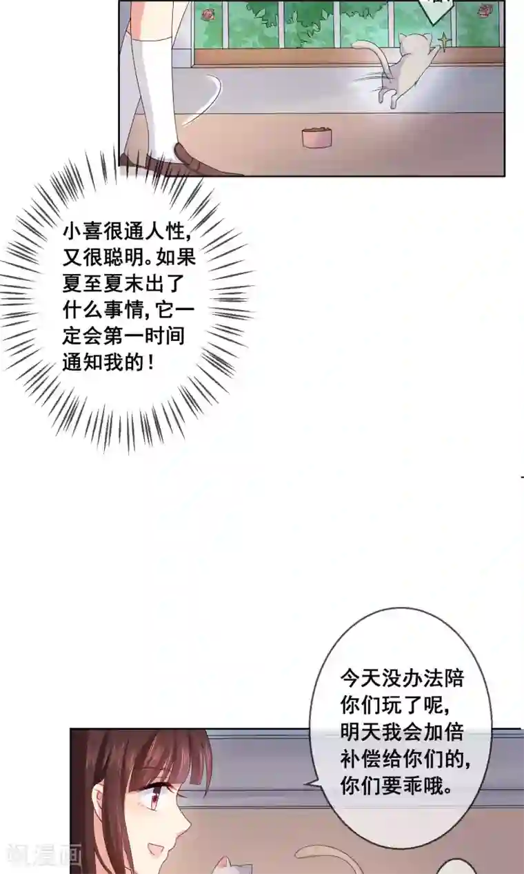 人气同桌是只猫第21话 男神同学喜欢小孩子？！