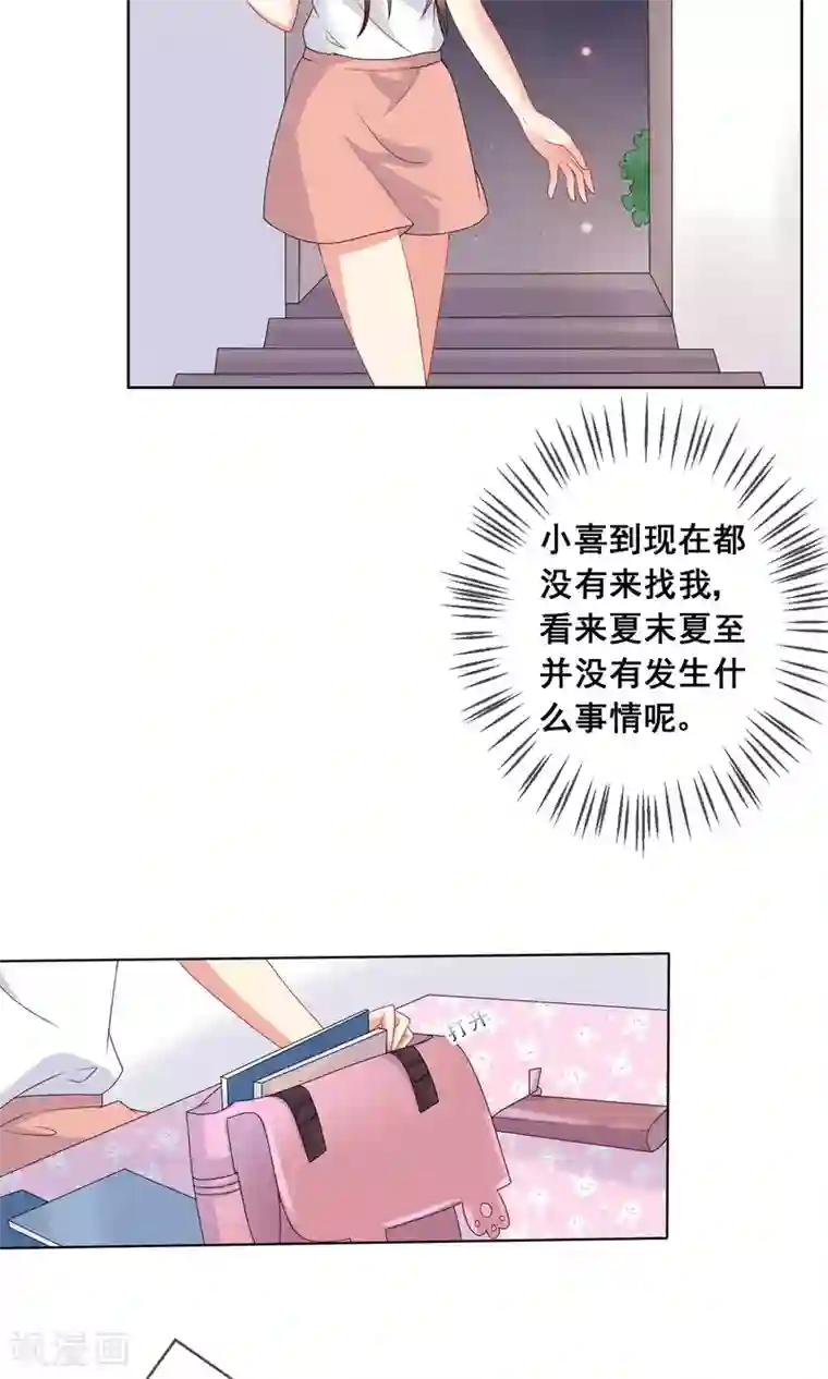 人气同桌是只猫第21话 男神同学喜欢小孩子？！