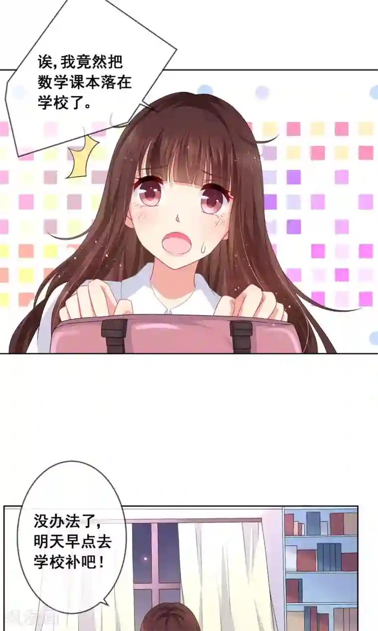 人气同桌是只猫第21话 男神同学喜欢小孩子？！