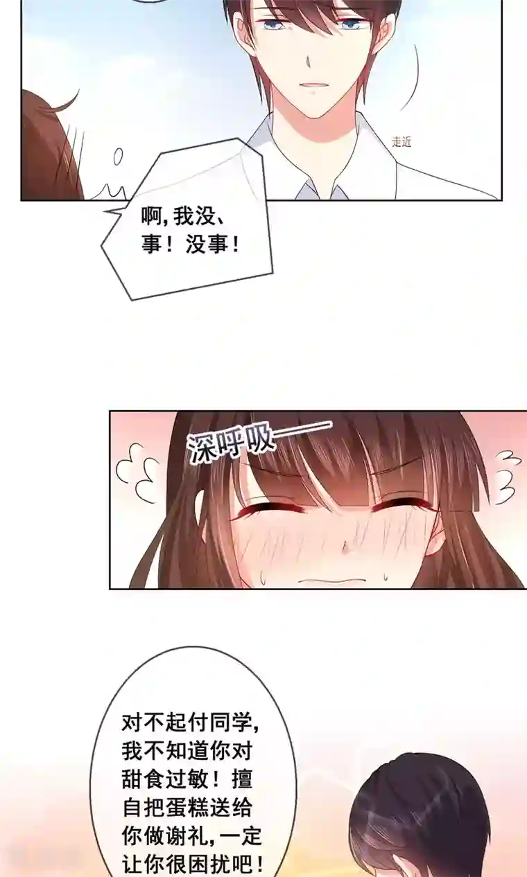 人气同桌是只猫第22话 和闺蜜喜欢上同一个人