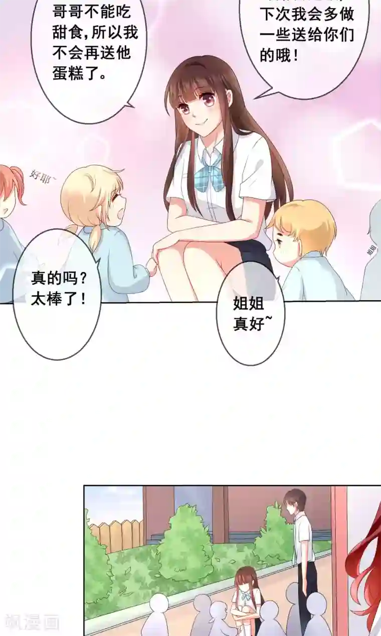 人气同桌是只猫第22话 和闺蜜喜欢上同一个人