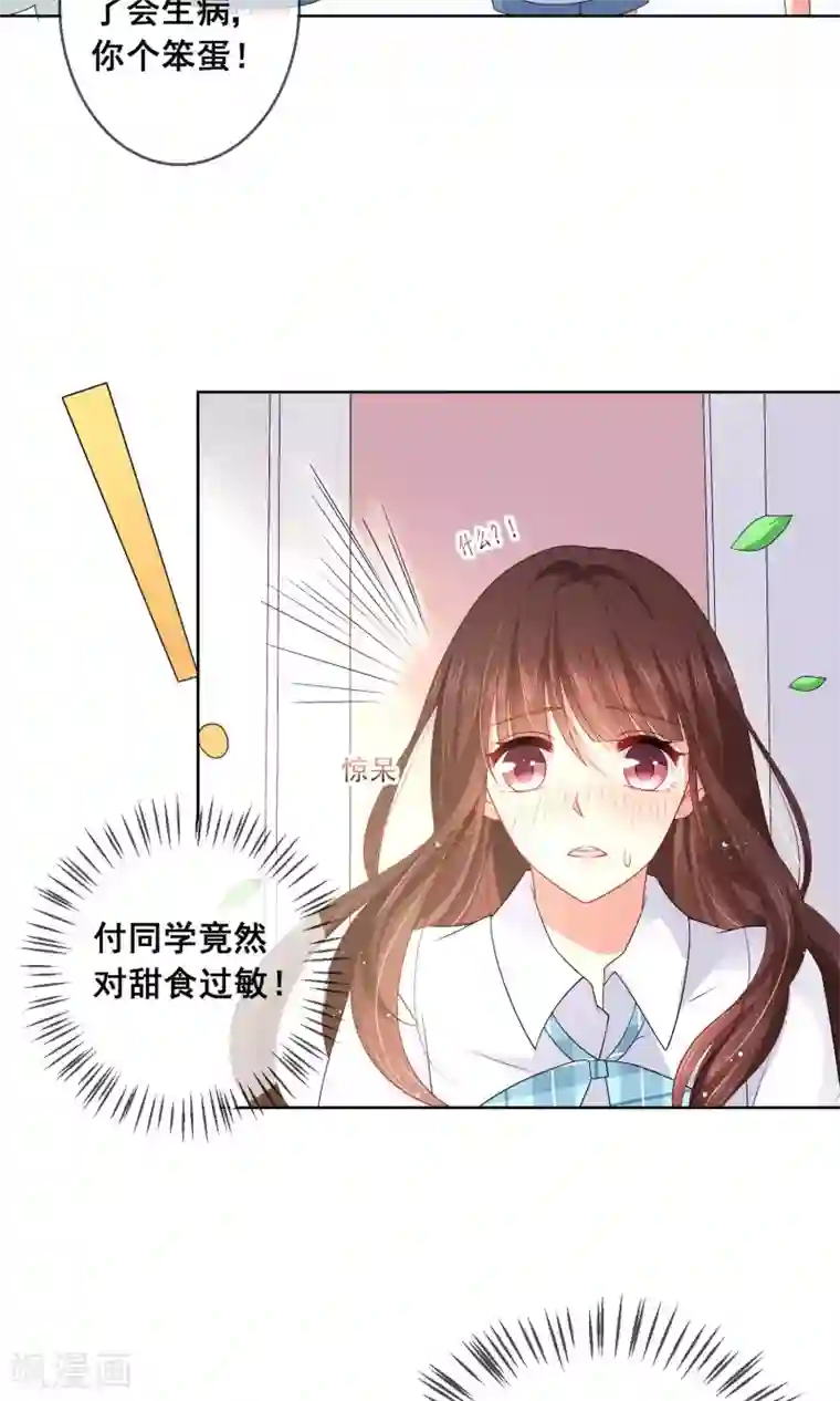 人气同桌是只猫第22话 和闺蜜喜欢上同一个人