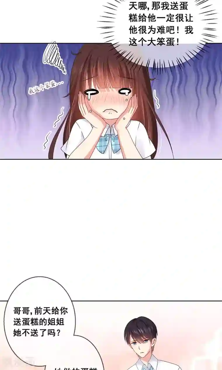 人气同桌是只猫第22话 和闺蜜喜欢上同一个人