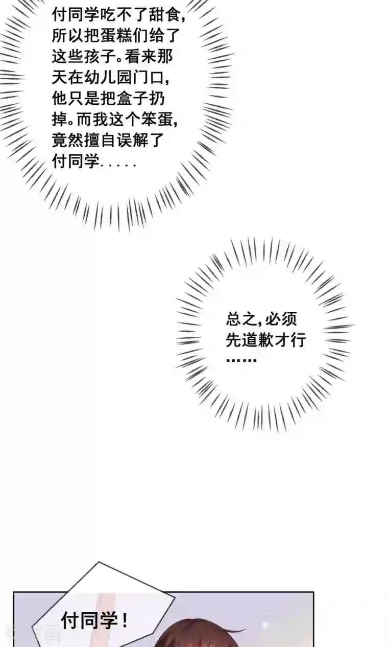 人气同桌是只猫第22话 和闺蜜喜欢上同一个人