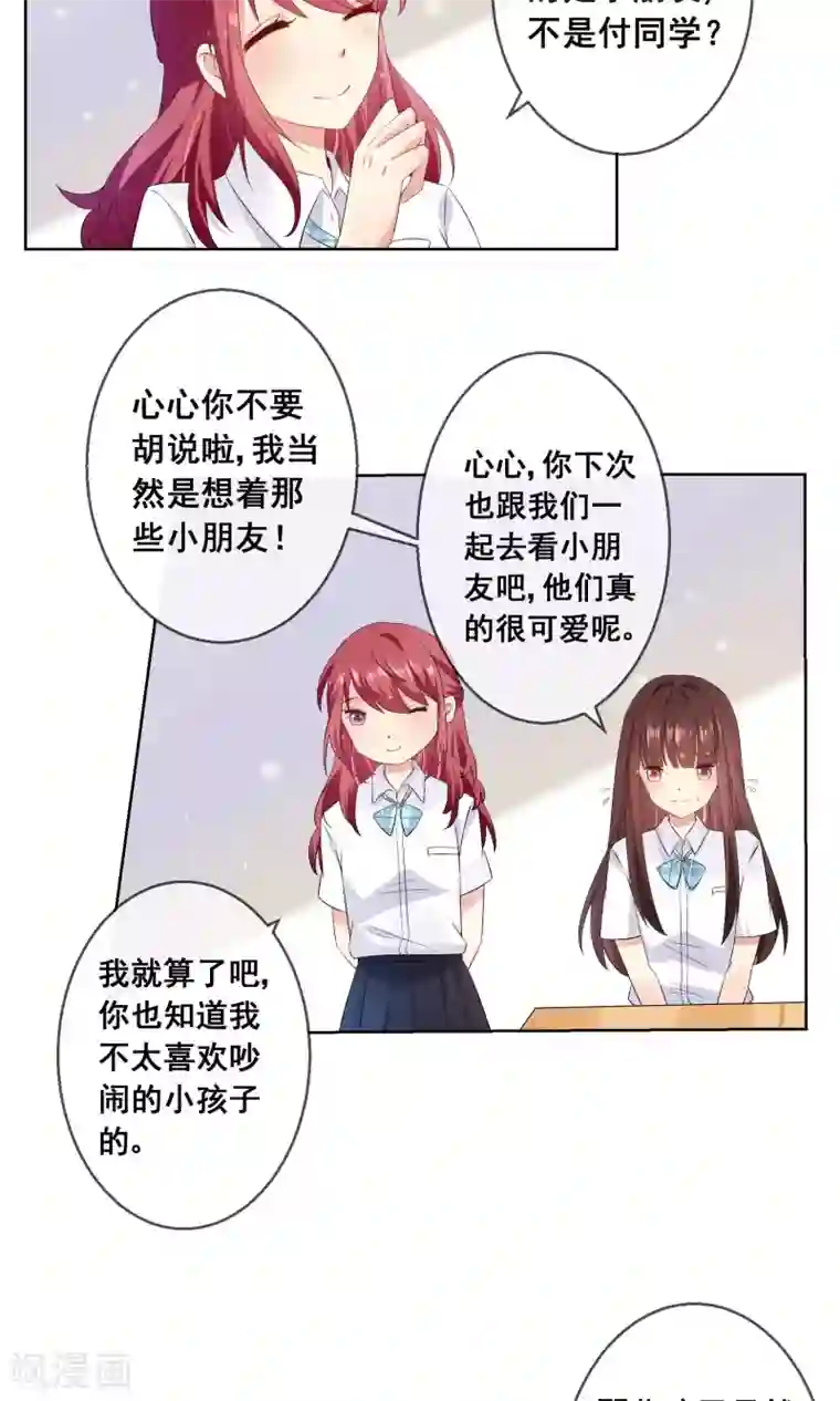 人气同桌是只猫第23话 不能让情敌出风头！