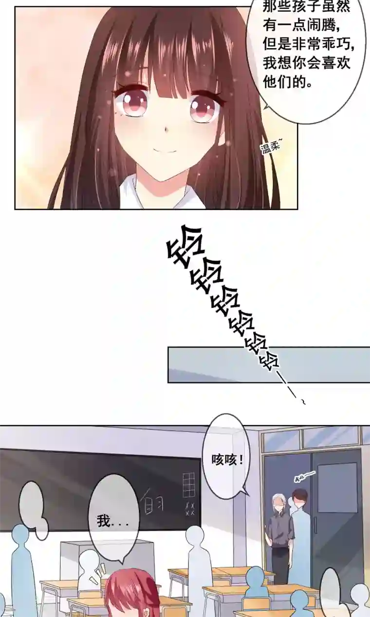 人气同桌是只猫第23话 不能让情敌出风头！