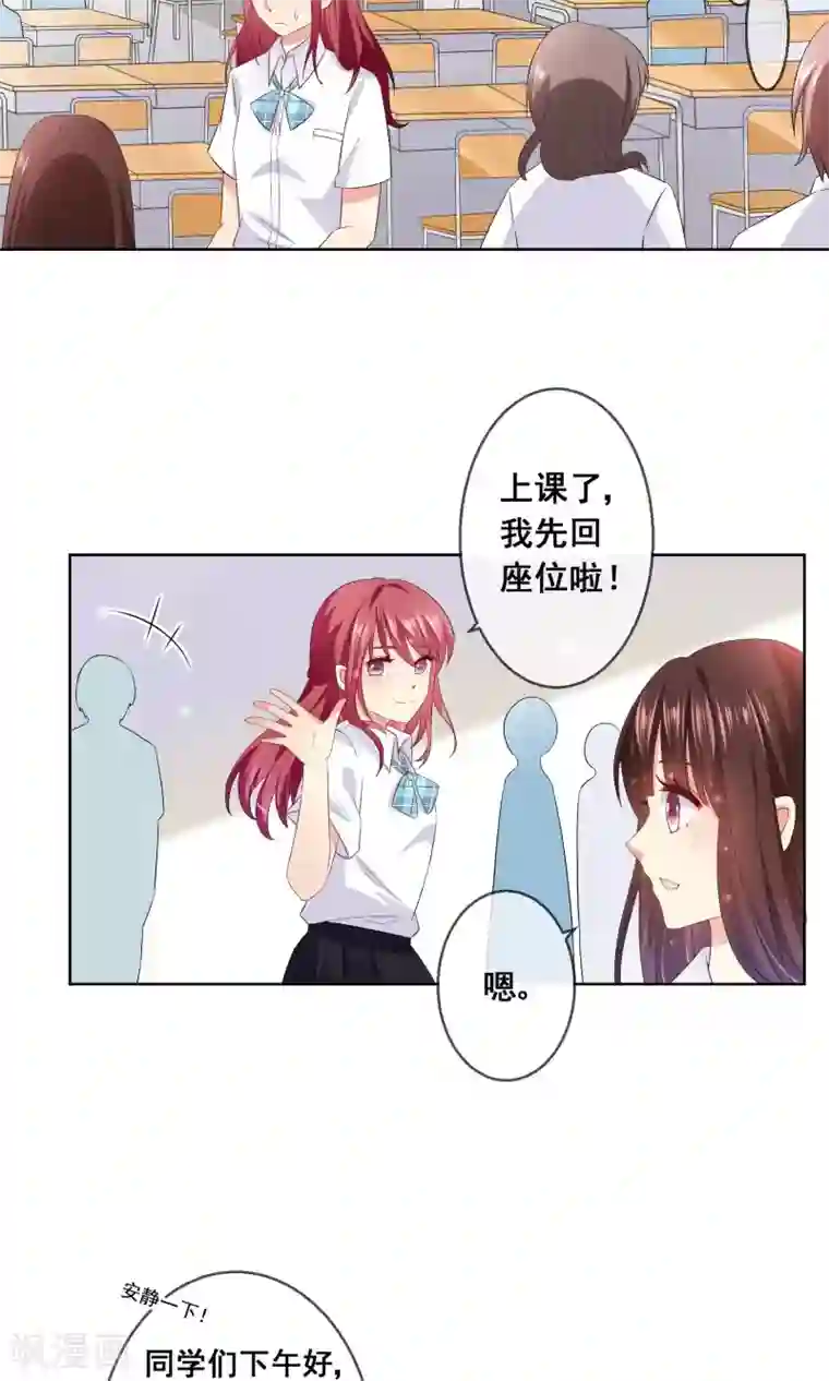 人气同桌是只猫第23话 不能让情敌出风头！