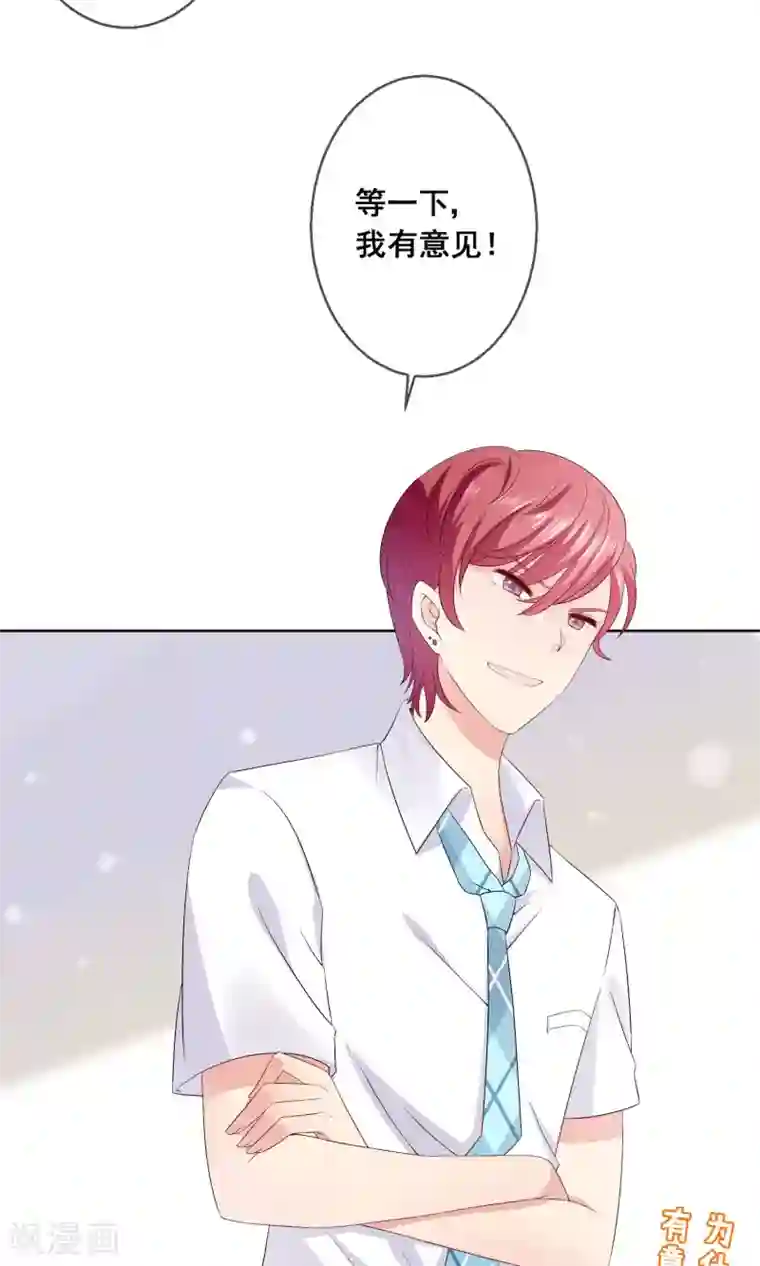 人气同桌是只猫第23话 不能让情敌出风头！